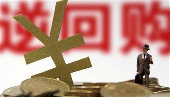 央行連續(xù)逆回購