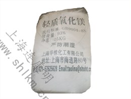 輕質(zhì)氧化鎂93-連康明化工