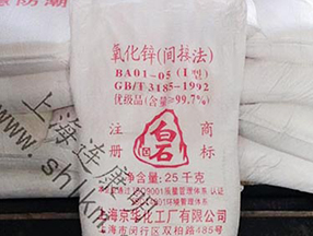 氧化鋅京華-連康明化工