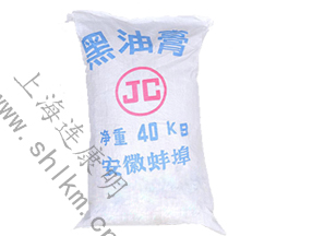 黑油膏-連康明化工