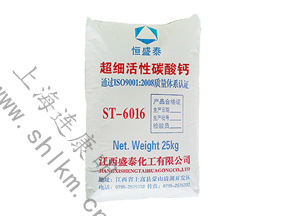 活性碳酸鈣-連康明化工