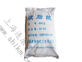 800三級(jí)硬脂酸-連康明化工