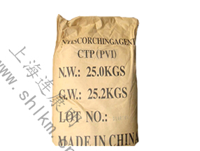 防焦劑CTP（PVI）-連康明化工